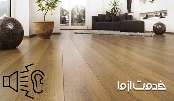 علت صدای پارکت و لمینت