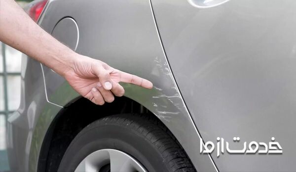 از بین بردن خط و خش بدنه خودرو