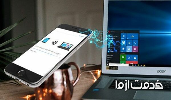 روشهای اتصال اینترنت کامپیوتر به گوشی