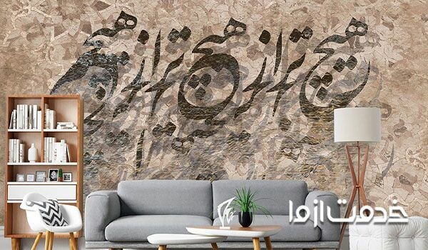 اصول انتخاب کاغذ دیواری مناسب