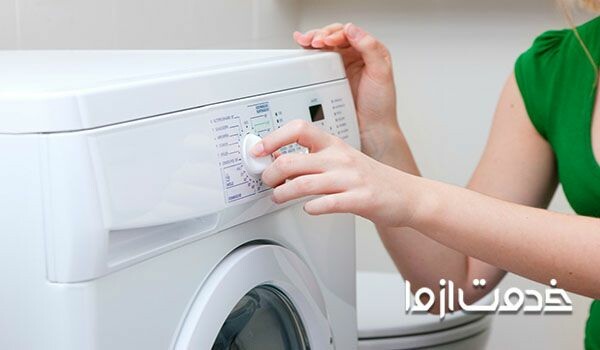 تعمیر ماشین لباسشویی وست پوینت
