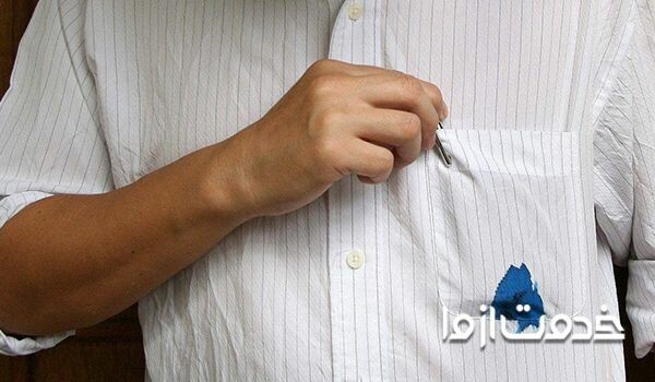 آسانترین روش پاک کردن لکه جوهر خودکار