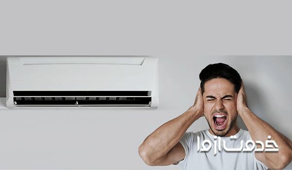 چرا کولر گازی صدا می دهد