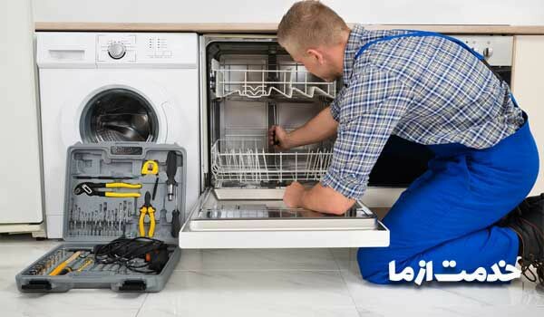 عیب یابی ماشین ظرفشویی بوش