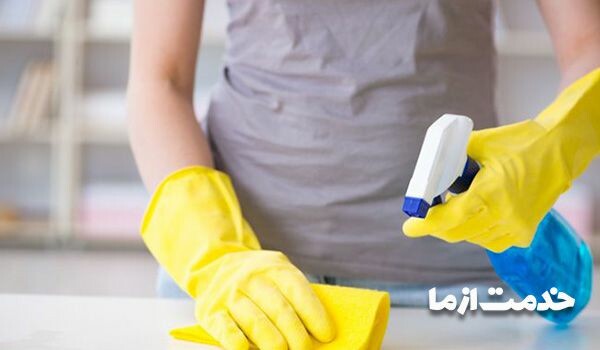 استخدام نظافتچی خانم برای نظافت منزل