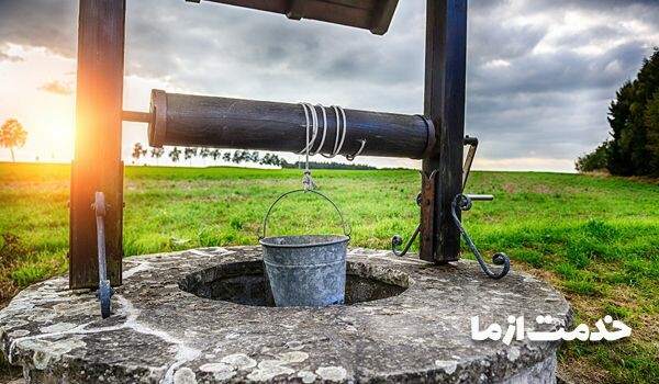 انواع چاهها و روشهای حفر آنها