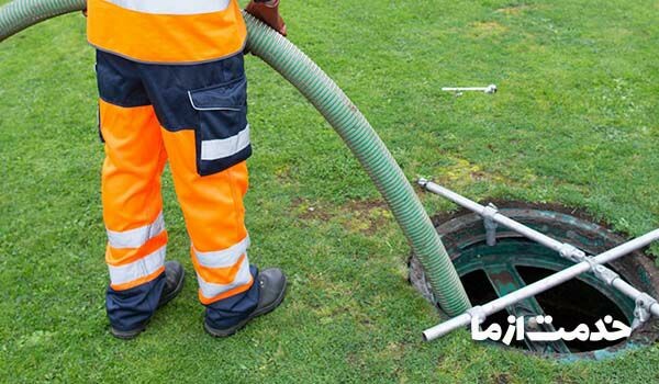 اهمیت رعایت نکات ایمنی در تخلیه چاه