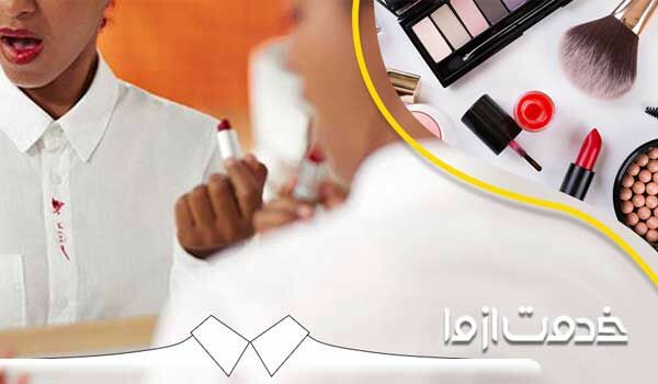چگونه می توان لکههای لوازم آرایش را از روی لباس پاک کرد؟