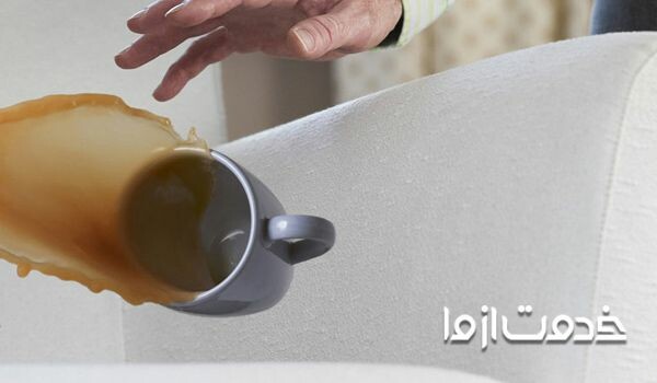 از بین بردن لکه مبل