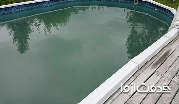 کدر شدن آب استخر