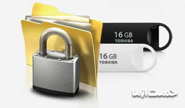 رمزگذاری روی فلش و درایو با BitLocker در ویندوز 10