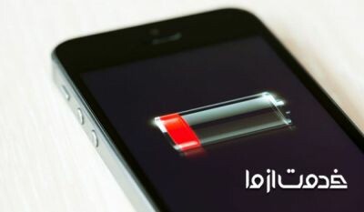 چرا گوشی شارژ نمی شود