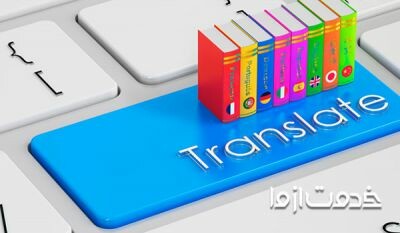 مترجم گوگل