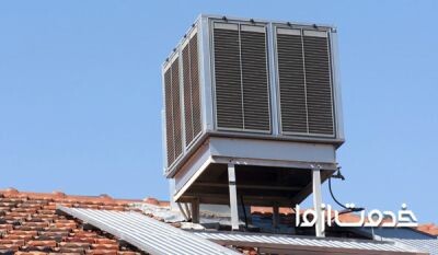 نحوه ترمیم، تعمیر و تعویض کفی کولر آبی