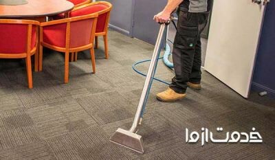 خشکشویی فرش در منزل به چه معناست؟