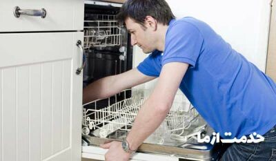تعمیرات ماشین ظرفشویی ال جی