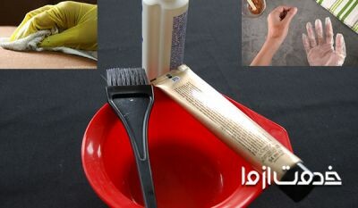 چطور لکه رنگ مو را از روی پوست و وسایل پاک کنیم؟