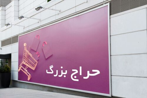 طراحی پوستر