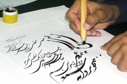 آموزش خوشنویسی و خطاطی
