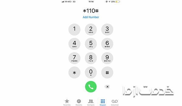 خلافی خودرو پیامک - خلافی خودرو اس ام اس خلافی ماشین خلافی خودرو از روی شماره پلاک خودرو پرداخت خلافی خودرو