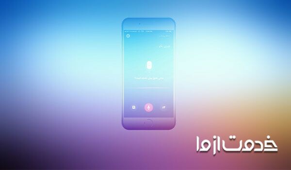 نرم افزار بیانک تایپ صوتی