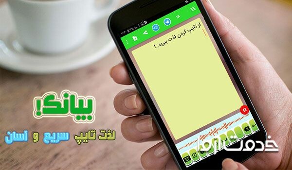 نکات مثبت اپلیکشن بیانک