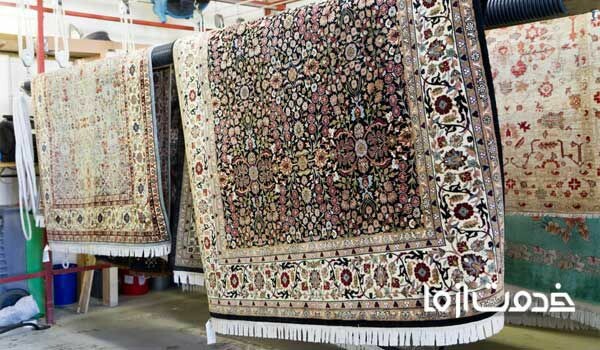 قالیشویی خوب در تهران