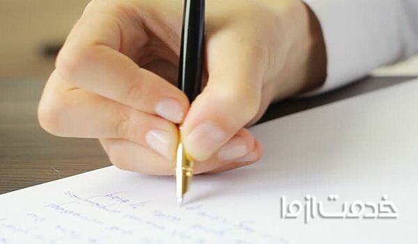 برطرف كردن استرس و اضطراب