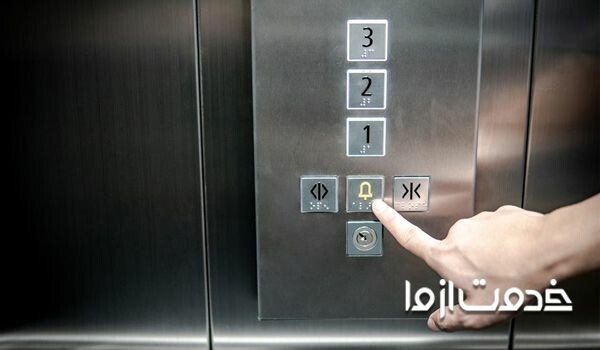 اگر در آسانسور خراب گیر افتادیم چکار کنیم؟