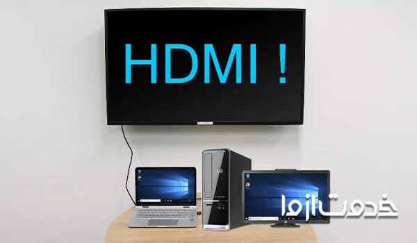 مشکل اتصال کابل hdmi از کامپیوتر به تلویزیون HDR