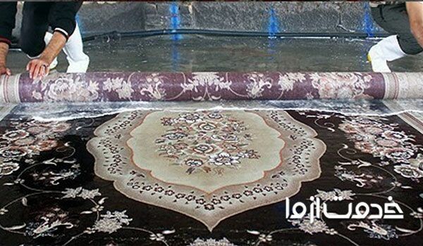 دسترسی آنلاین به  قالیشویی سعادت آباد