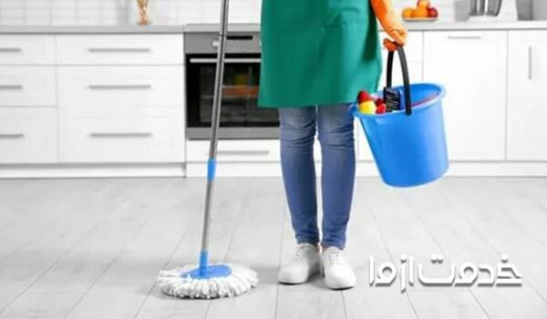 کارگر خانم برای نظافت منزل تهران