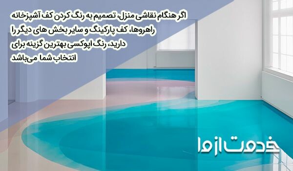 برندهای مطرح رنگ، برای نقاشی ساختمان