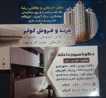 رضا قنطابی