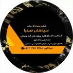 محمد عبدالهی