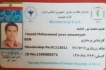 حمید محمدپور