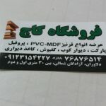 علیرضا بابانژاد