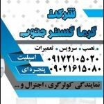 نمایندگی های سامسونگ و ال جی و گری و پاناسونیک و م
