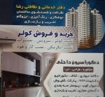 محمدرضا قنتابی