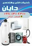 حمیدرضا خانی