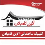 کامبادن