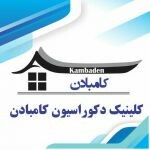 کامبادن