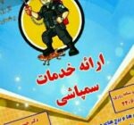 علی اکبر نصرالاهی