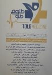 شرکت پرستاری طلوع طب فجر سلامت