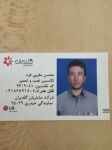 محسن مقربی فرد