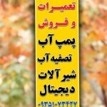 مصطفی براتی مصطفی براتی