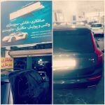 غلام رضا الله وردی