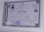 کیوان محمدی اصیل