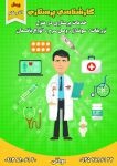 هادی موذنی خوراسگانی