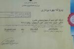 التین تدبیر آذر بایجان